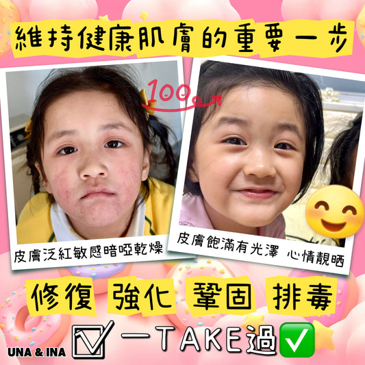 皮膚護理優惠套裝 (專屬配方,4件套裝)