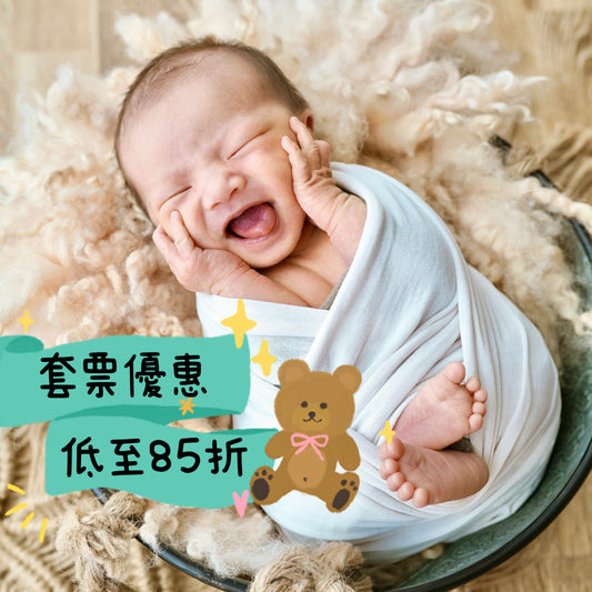 95折套票優惠