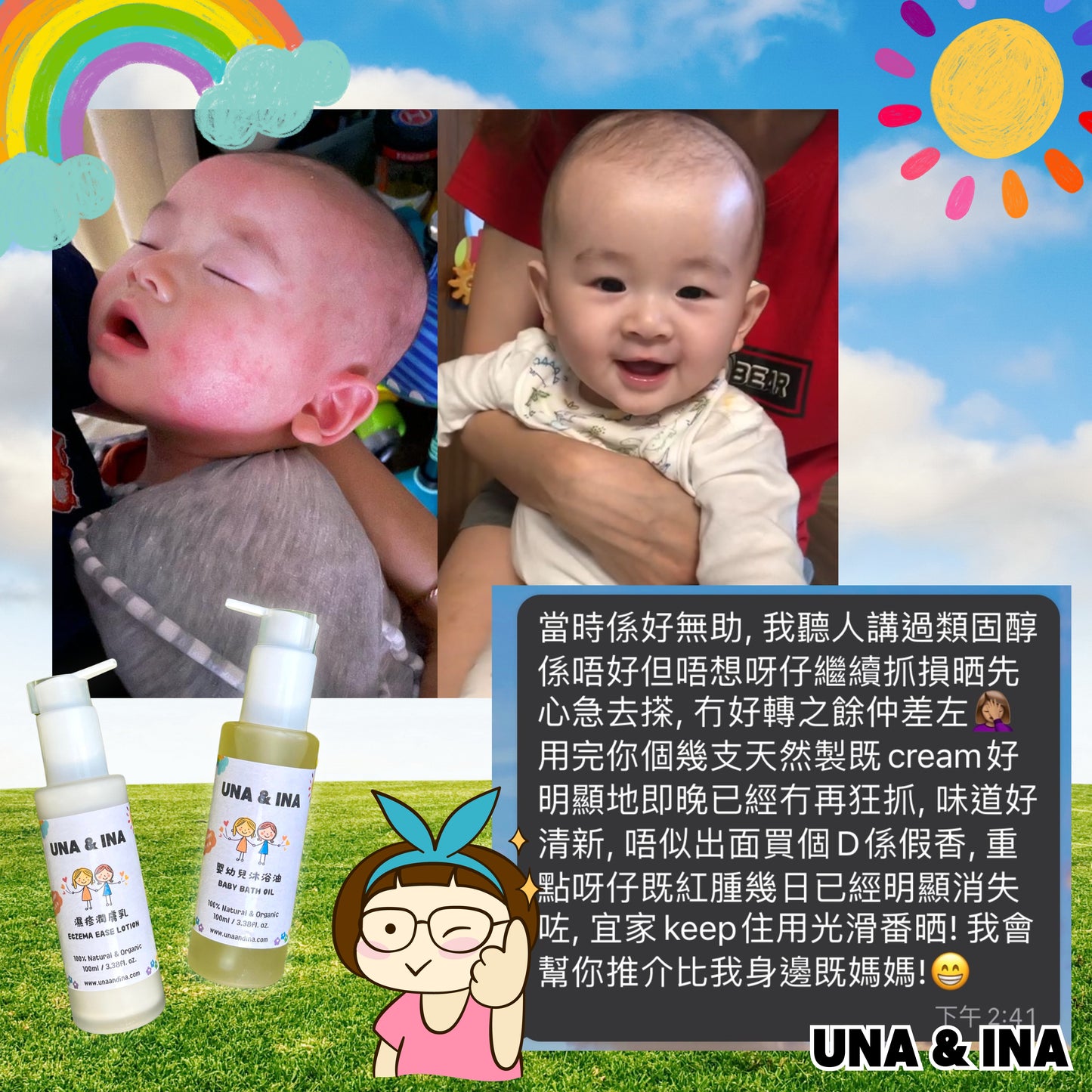 印度苦楝速效止痕乳液(嬰幼兒適用)- Step1