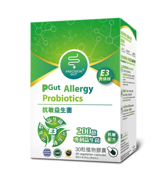 PGut – 抗敏益生菌 E3升級版 200億 30粒植物膠囊