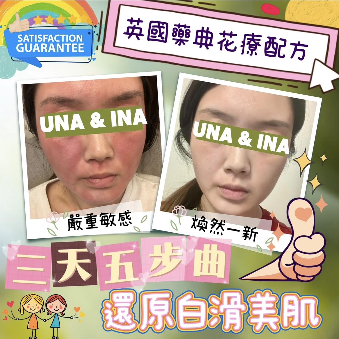 舒緩濕疹潤膚乳(嬰幼兒適用)- Step2