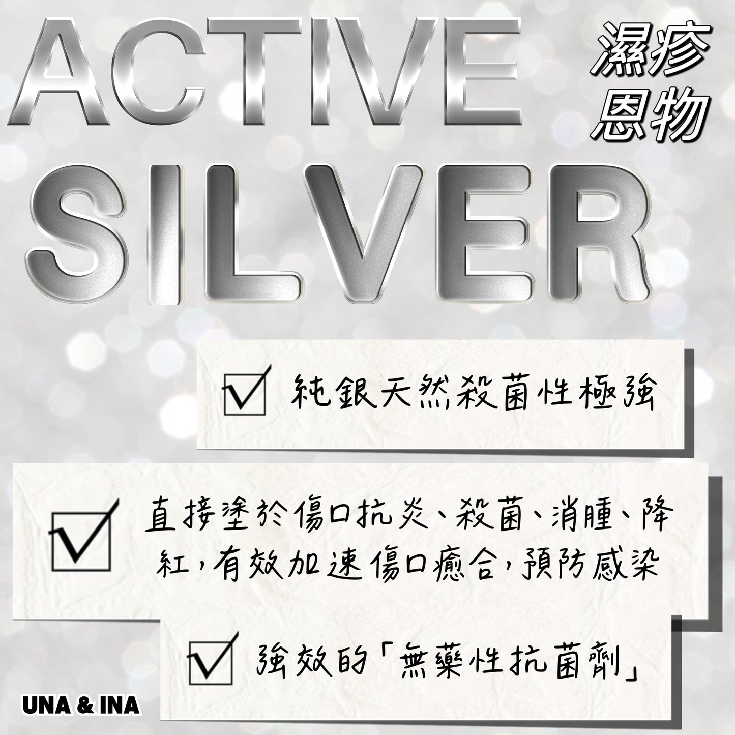 Powerful antibacterial active silver paste